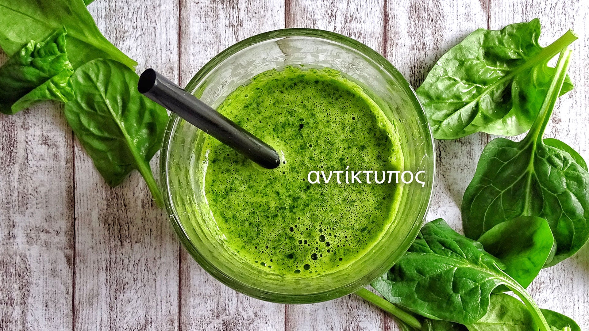 αντίκτυπος