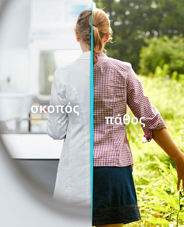 σκοπός πάθος